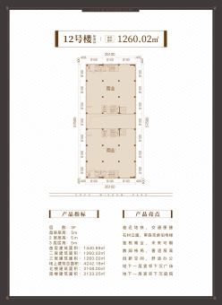 中国铁建智慧港户型图