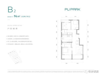 中建璞园户型图