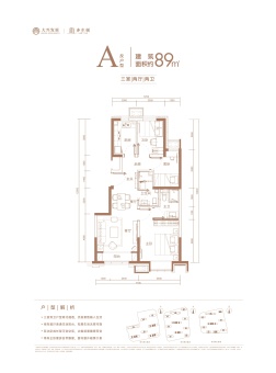大兴发展·亦生悦户型图