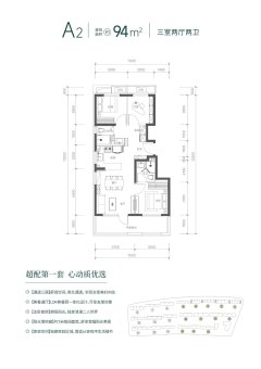 国誉燕园|朗润户型图