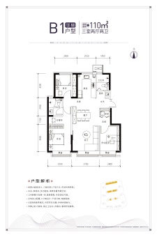 住总山澜阙府户型图