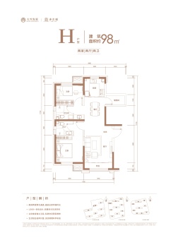 大兴发展·亦生悦户型图