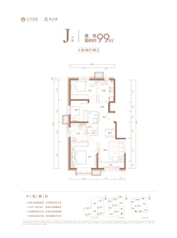 大兴发展·亦生悦户型图