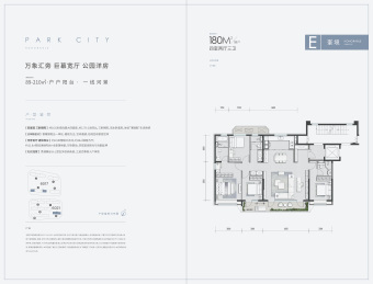 国祥源境户型图