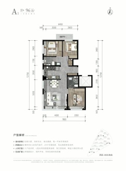 北京城建·颐知筑户型图