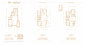北辰红橡墅户型图