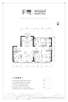 住总山澜阙府户型图