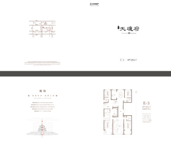 北京城建天坛府户型图