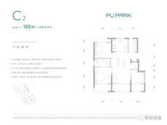 中建璞园户型图
