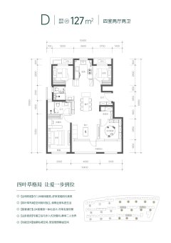 国誉燕园|朗润户型图