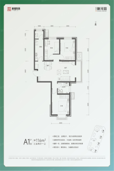 新城投·御河园户型图