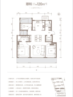 保利颐璟和煦户型图