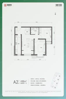 新城投·御河园户型图