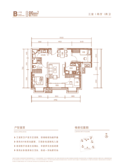 大兴发展·亦生共悦户型图