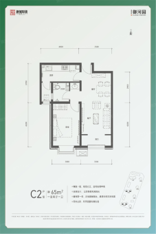 新城投·御河园户型图