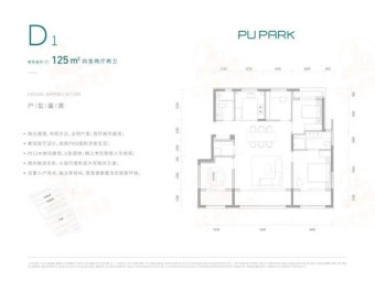 中建璞园户型图