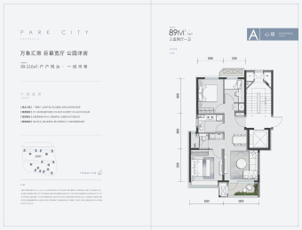 国祥源境户型图