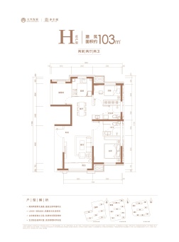 大兴发展·亦生悦户型图