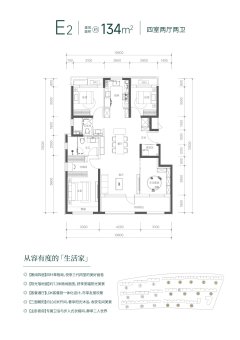 国誉燕园|朗润户型图