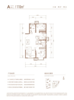 大兴发展·云璟悦户型图