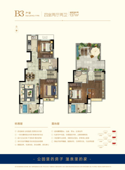 北亰·国际城户型图