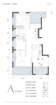 星悦时光户型图