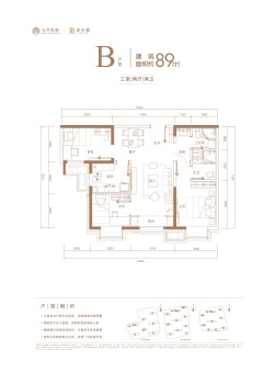 大兴发展·亦生悦户型图