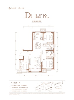 大兴发展·亦生悦户型图