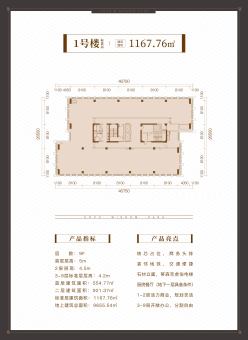 中国铁建智慧港户型图