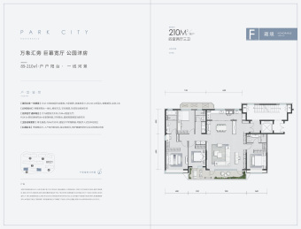 国祥源境户型图