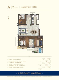北亰·国际城户型图