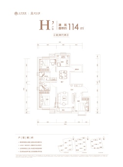 大兴发展·亦生悦户型图