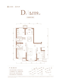 大兴发展·亦生悦户型图