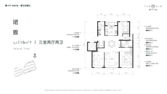 保利·建工·嘉华天珺户型图