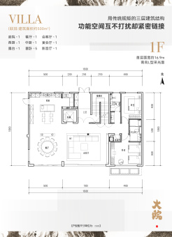 观承别墅·大院户型图