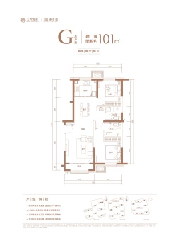 大兴发展·亦生悦户型图