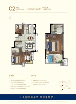 北亰·国际城户型图