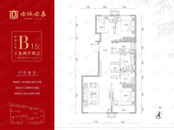亦城亦嘉户型图