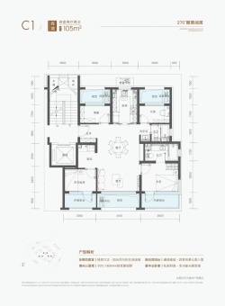 住总|青年ONE户型图