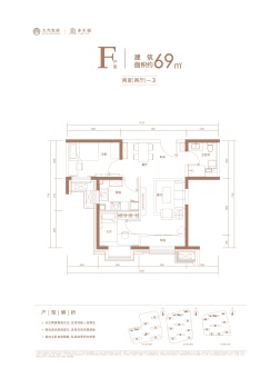 大兴发展·亦生悦户型图