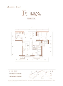 大兴发展·亦生悦户型图