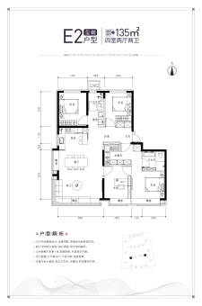住总山澜樾府户型图