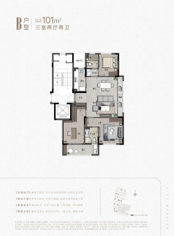 城投·越馨园户型图