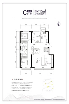住总山澜阙府户型图