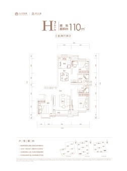 大兴发展·亦生悦户型图
