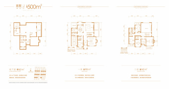 北辰红橡墅户型图