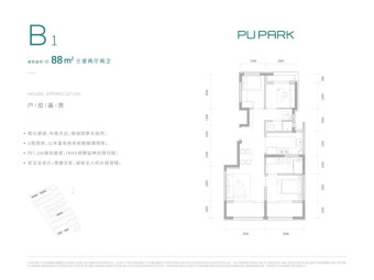 中建璞园户型图