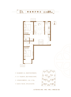 熙悦新语户型图