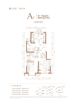 大兴发展·亦生悦户型图