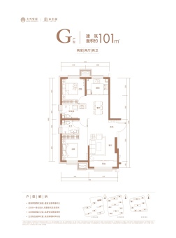 大兴发展·亦生悦户型图